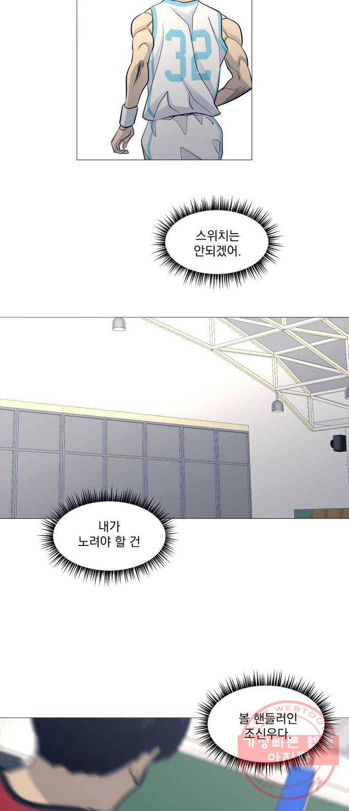 가비지타임 시즌3 1화 13