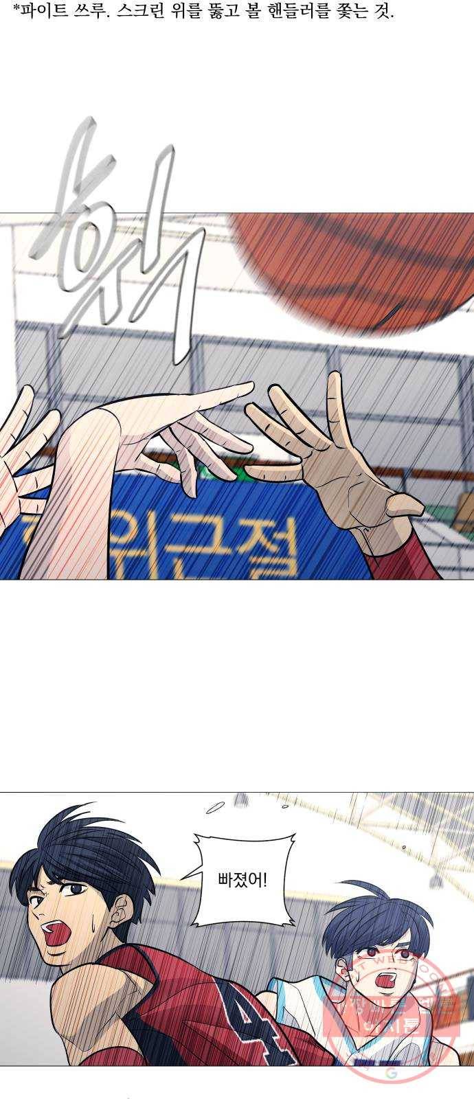 가비지타임 시즌3 1화 17