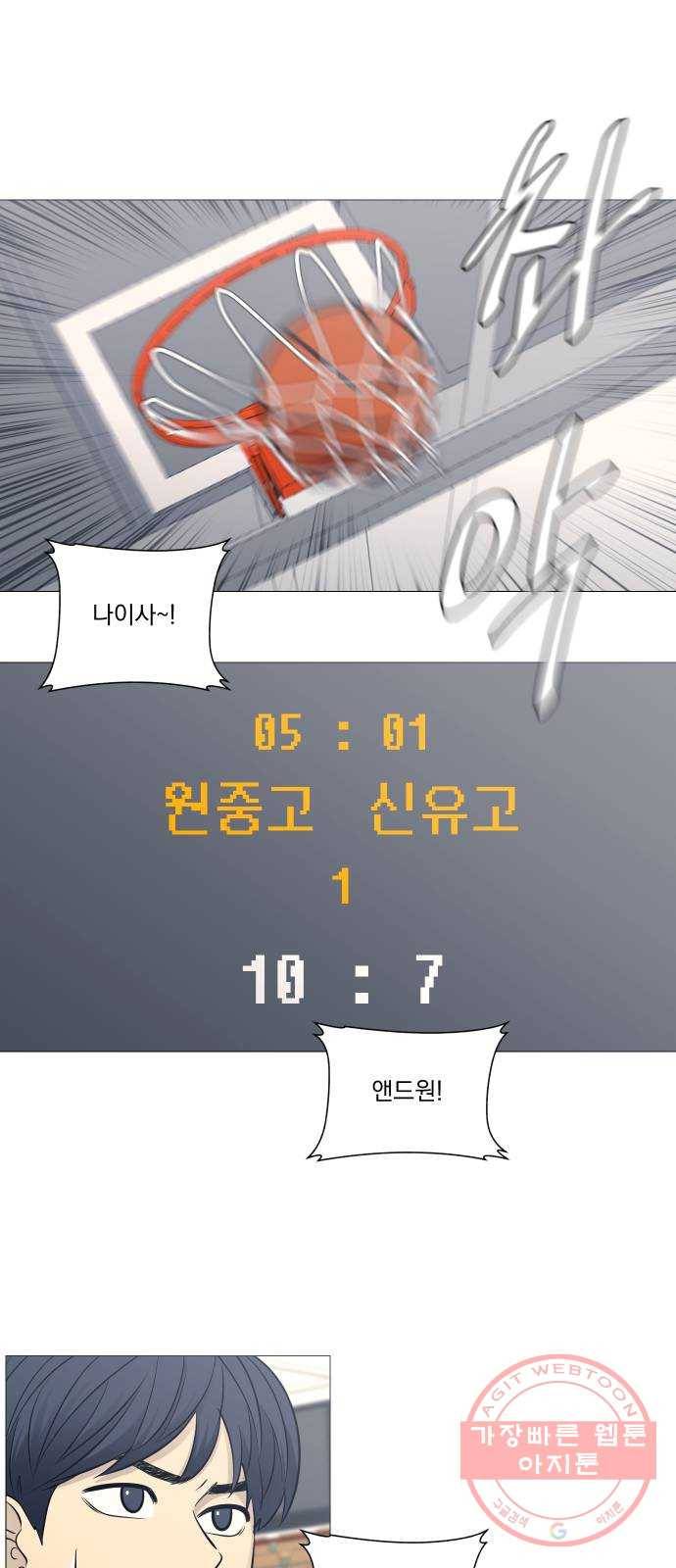 가비지타임 시즌3 1화 21