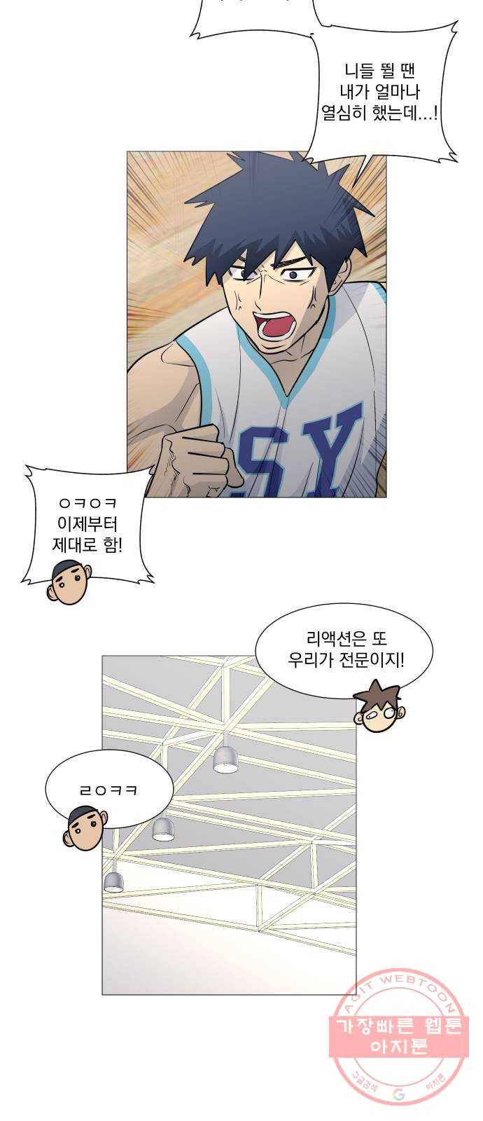 가비지타임 시즌3 1화 23