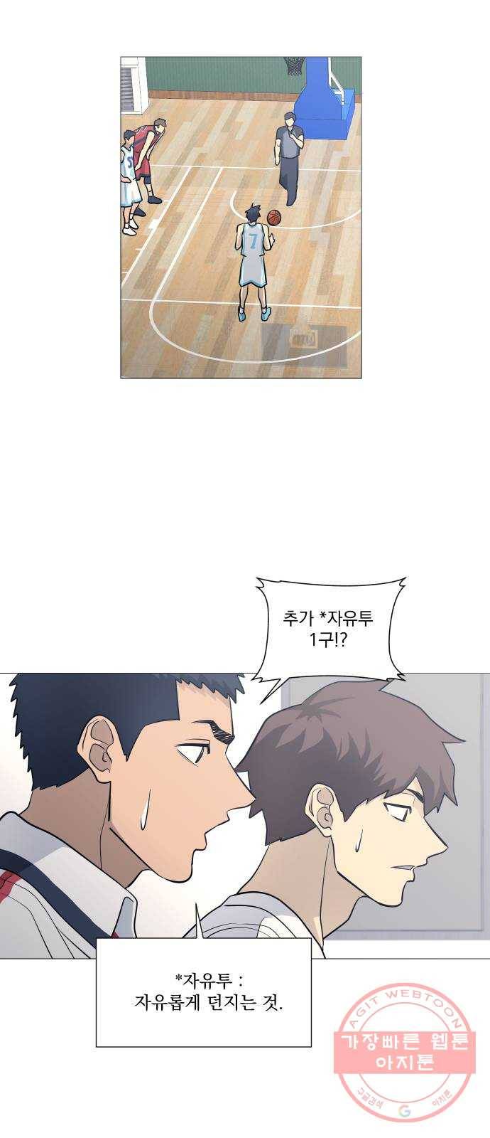 가비지타임 시즌3 1화 24
