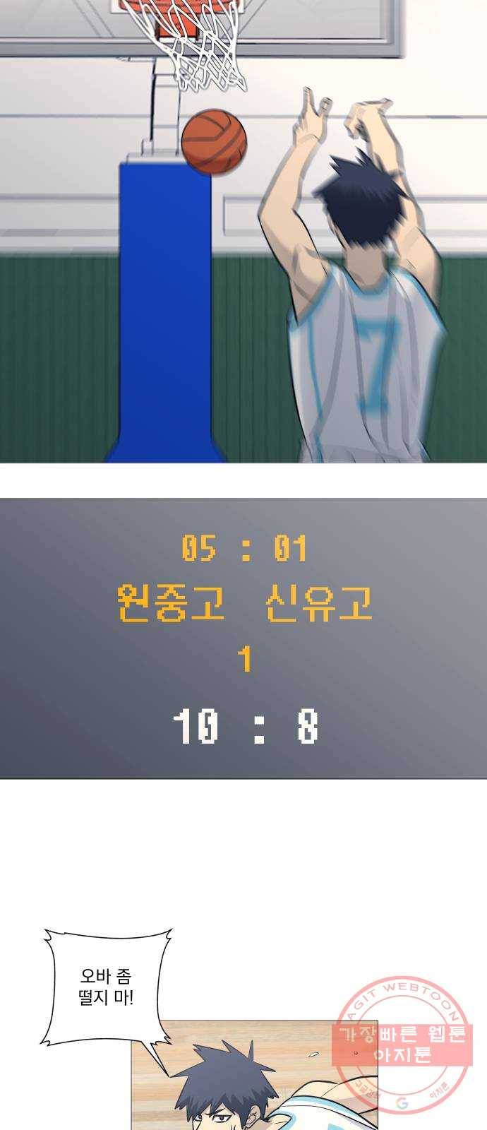 가비지타임 시즌3 1화 27