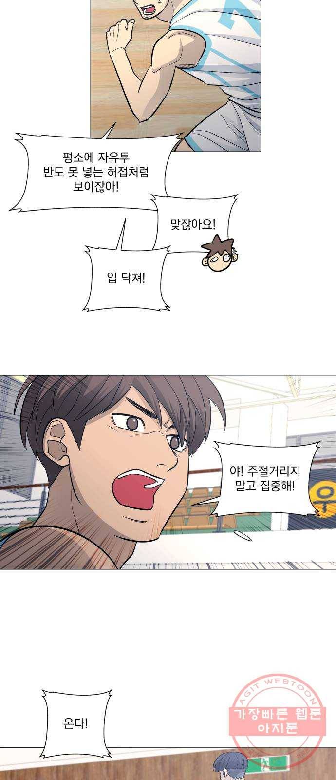가비지타임 시즌3 1화 28