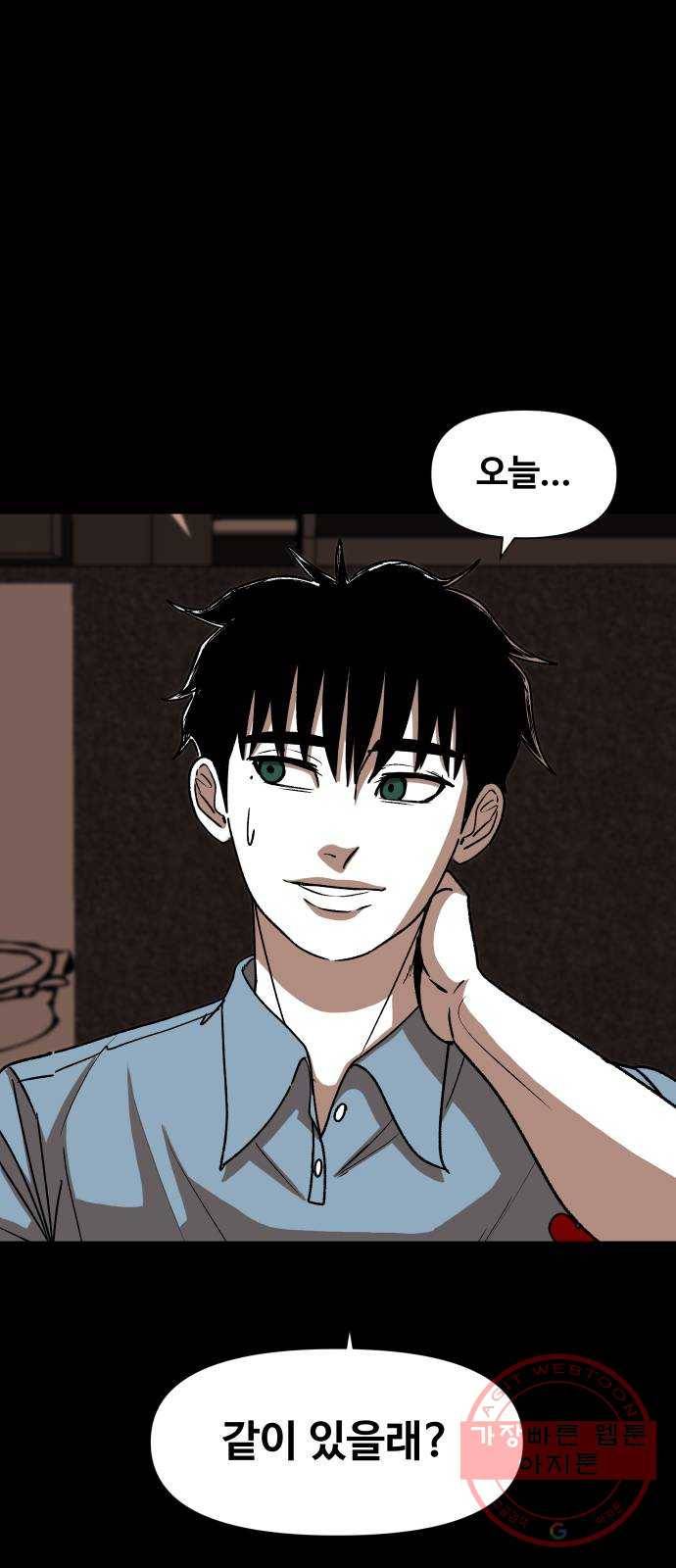 벚꽃이 흩날릴 무렵 47화 1