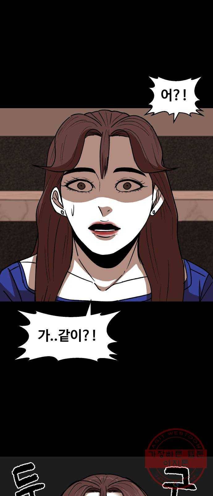 벚꽃이 흩날릴 무렵 47화 2