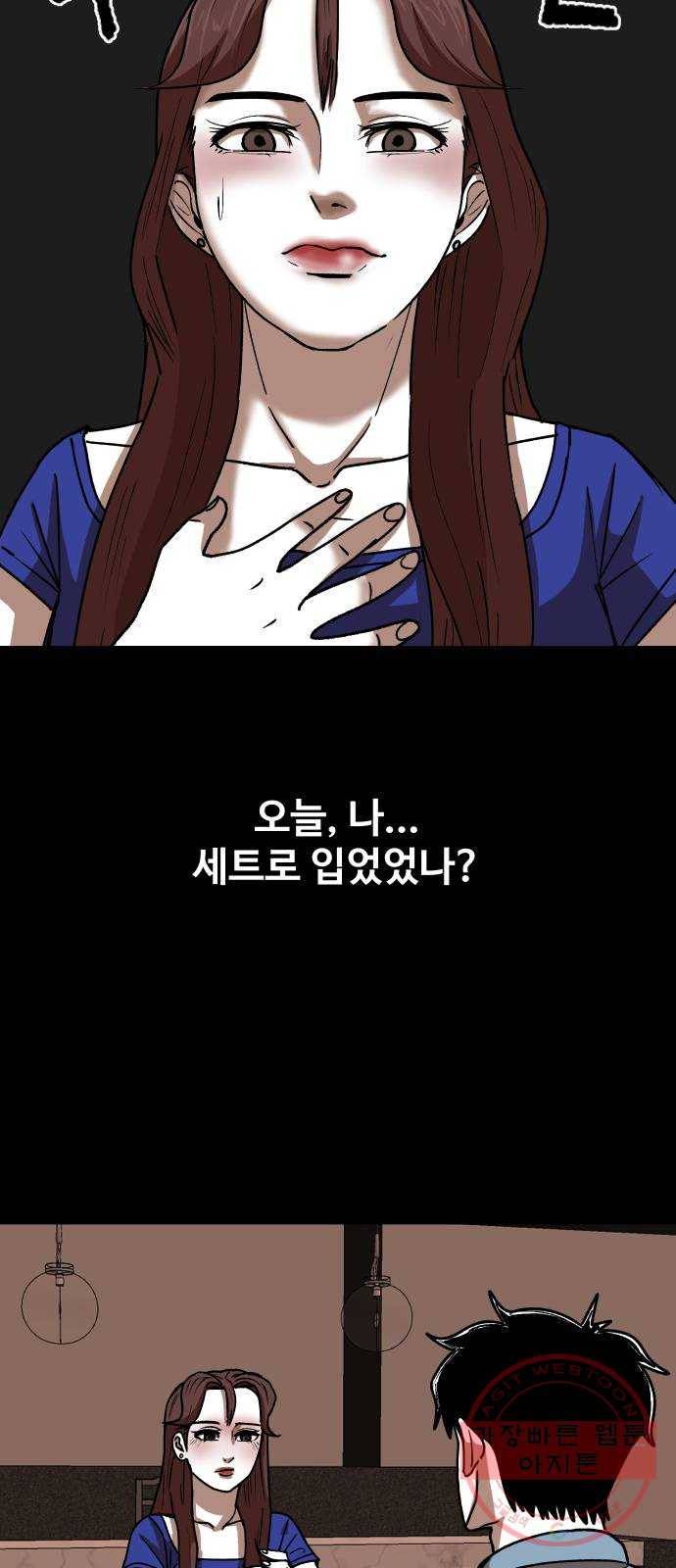 벚꽃이 흩날릴 무렵 47화 3