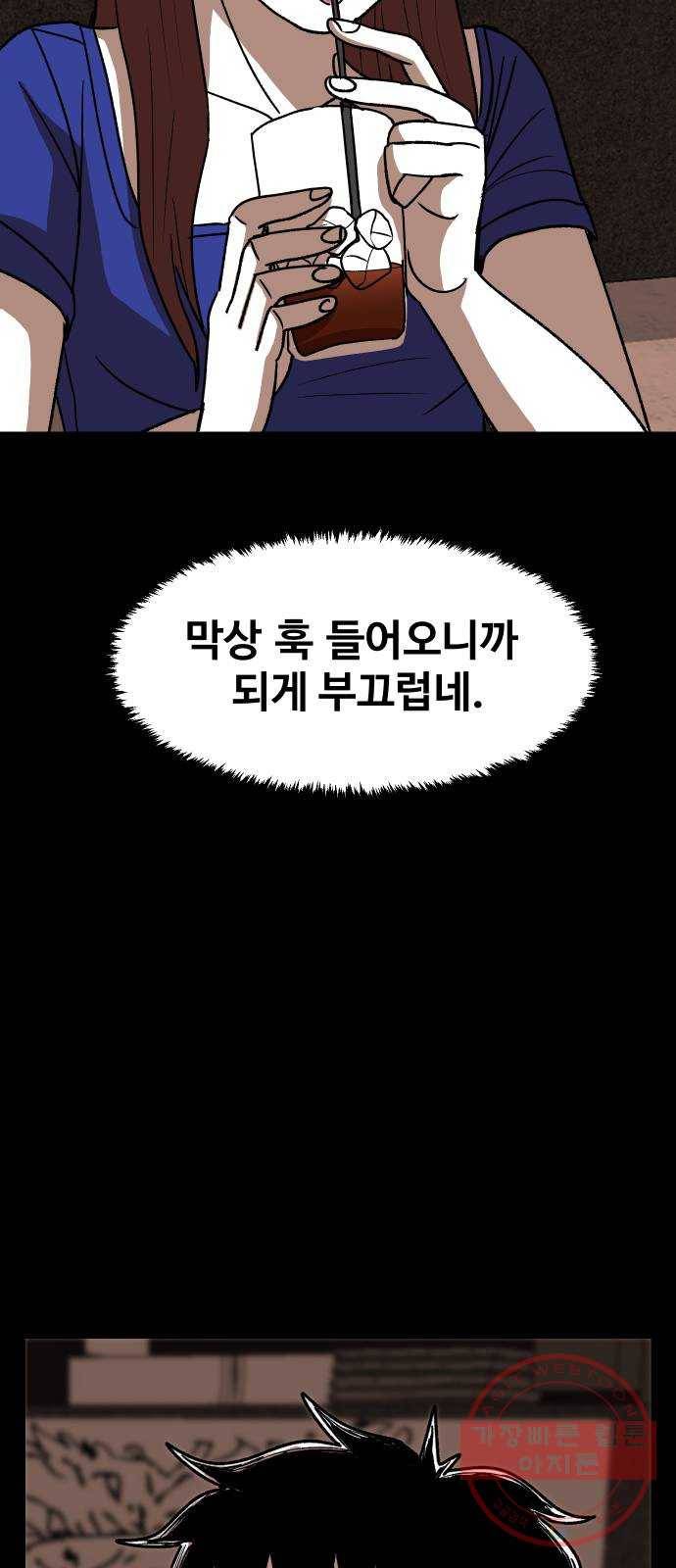 벚꽃이 흩날릴 무렵 47화 5