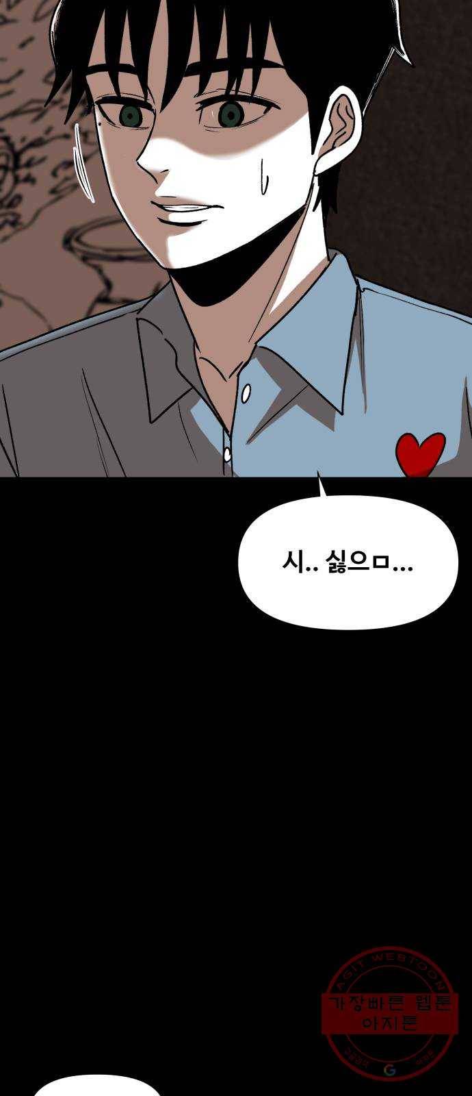 벚꽃이 흩날릴 무렵 47화 7