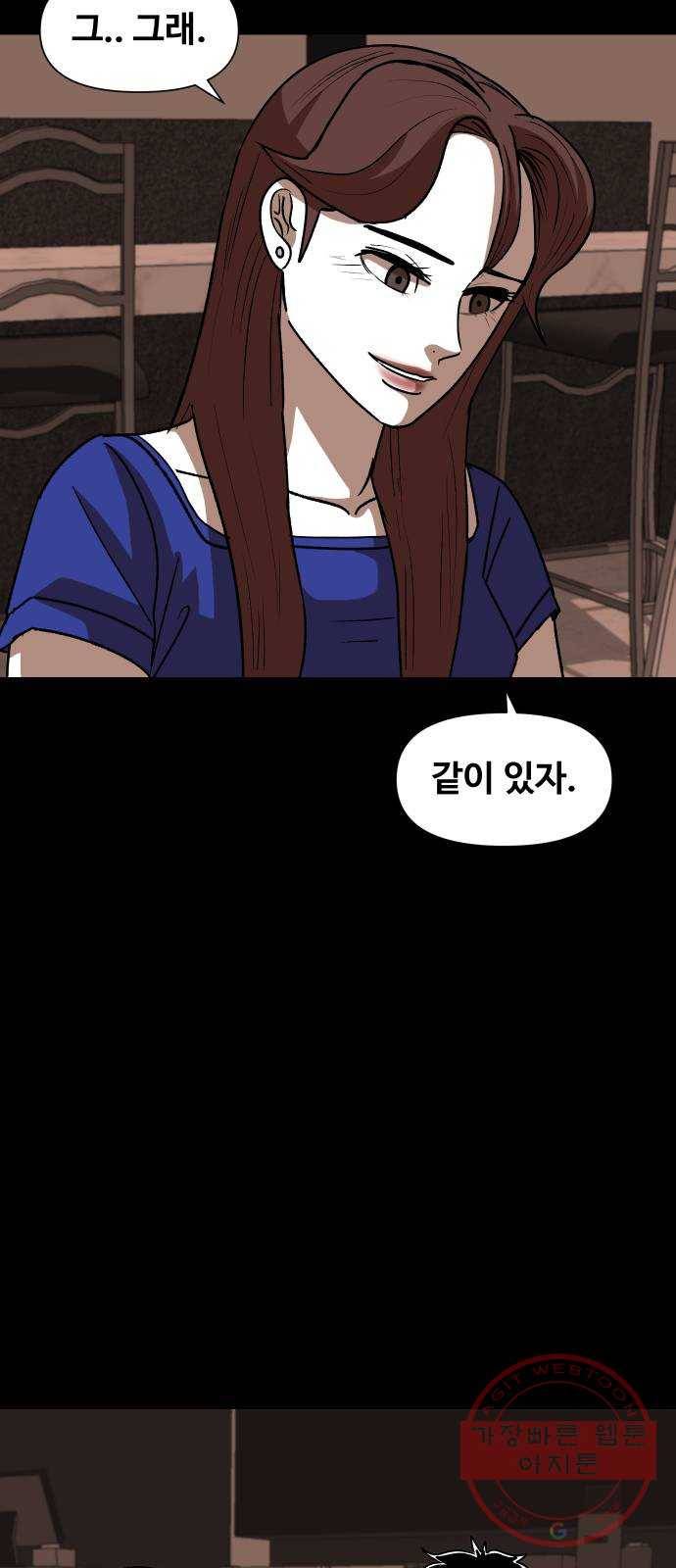 벚꽃이 흩날릴 무렵 47화 8