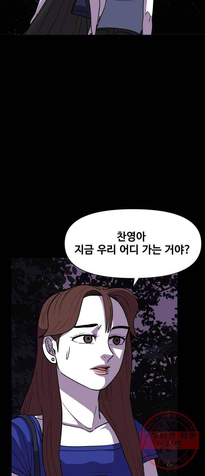 벚꽃이 흩날릴 무렵 47화 12