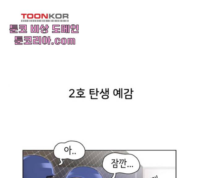 오로지 너를 이기고 싶어 115화 1