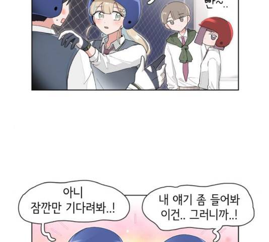 오로지 너를 이기고 싶어 115화 2