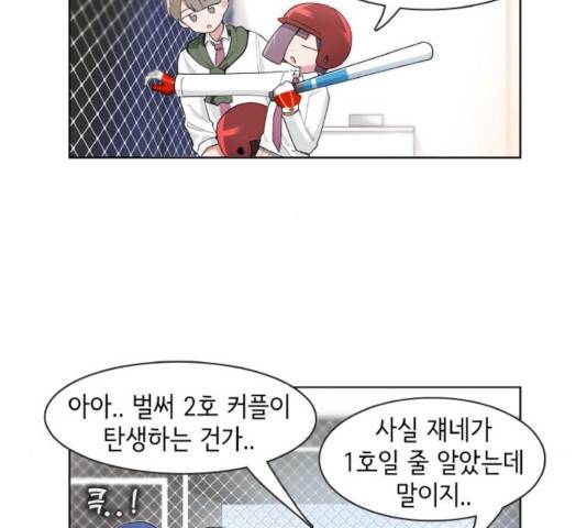 오로지 너를 이기고 싶어 115화 4