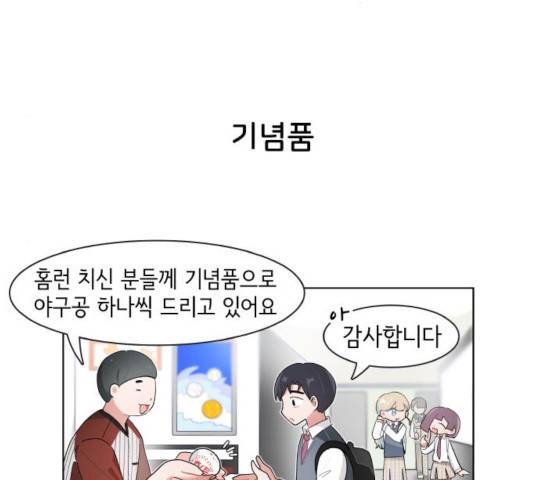 오로지 너를 이기고 싶어 115화 6