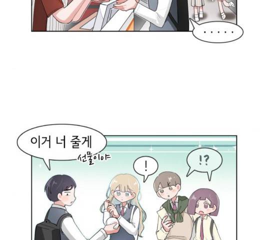 오로지 너를 이기고 싶어 115화 7