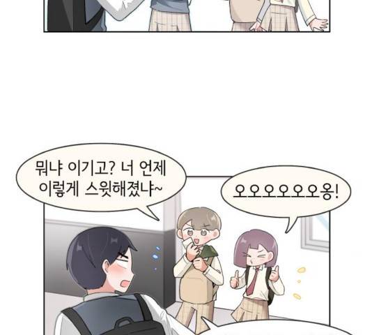 오로지 너를 이기고 싶어 115화 8