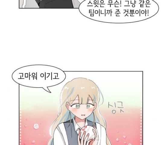 오로지 너를 이기고 싶어 115화 9