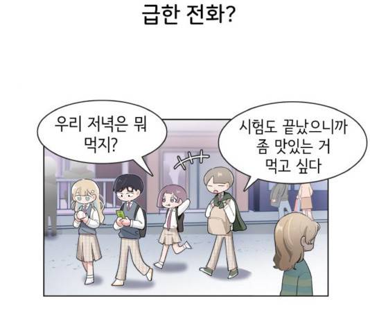 오로지 너를 이기고 싶어 115화 11