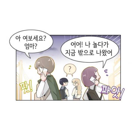 오로지 너를 이기고 싶어 115화 13