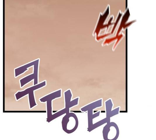 아르세니아의 마법사 82화 2
