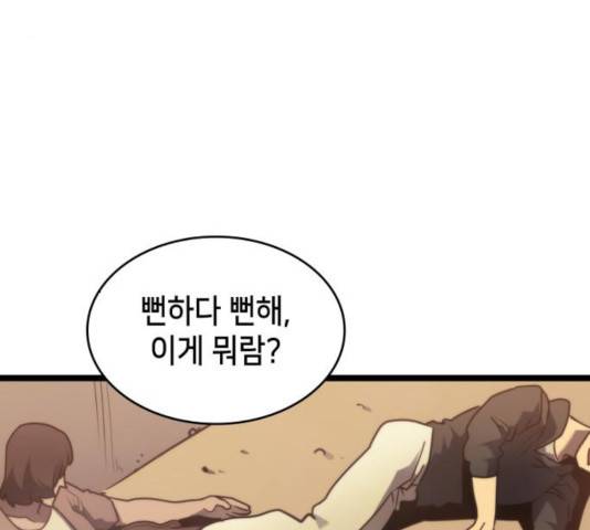 아르세니아의 마법사 82화 3