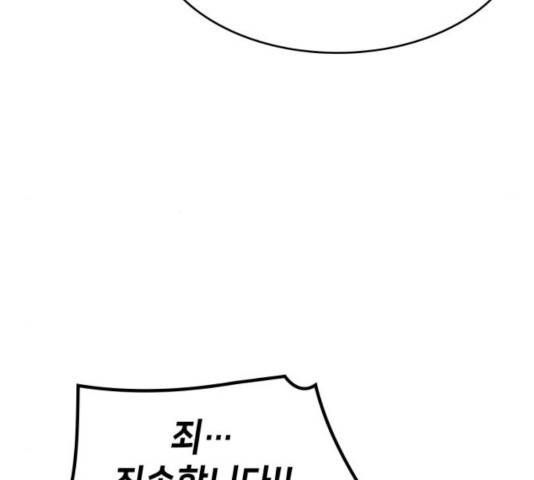 아르세니아의 마법사 82화 5
