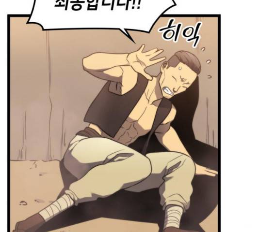 아르세니아의 마법사 82화 6