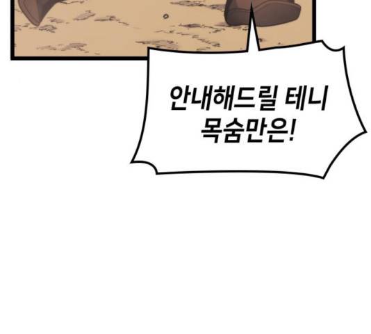 아르세니아의 마법사 82화 7