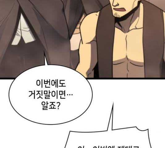 아르세니아의 마법사 82화 10