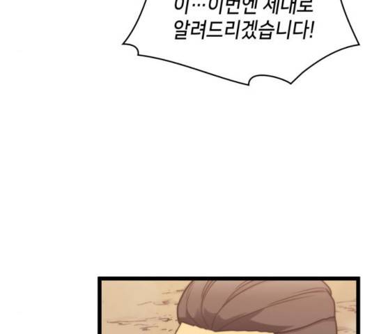 아르세니아의 마법사 82화 11