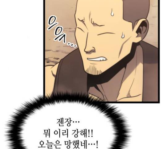 아르세니아의 마법사 82화 12