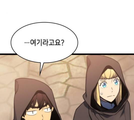 아르세니아의 마법사 82화 16