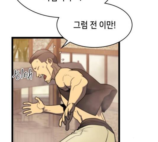 아르세니아의 마법사 82화 22