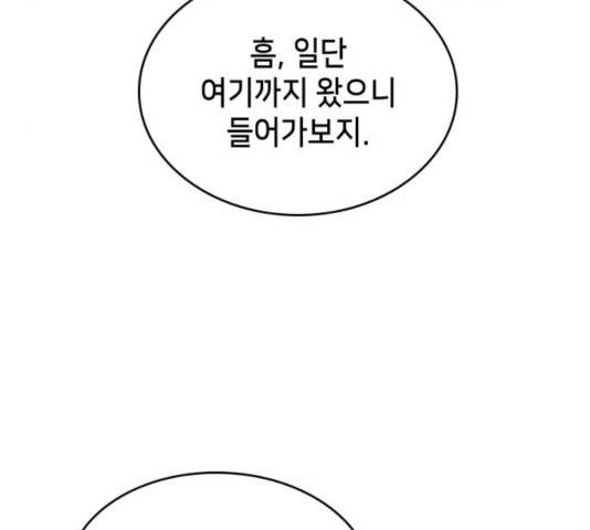 아르세니아의 마법사 82화 25