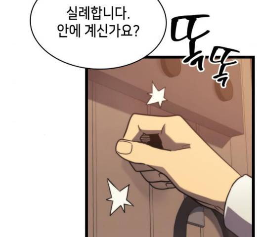 아르세니아의 마법사 82화 26