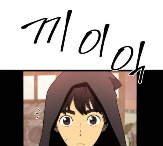 아르세니아의 마법사 82화 28