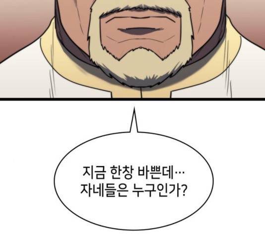 아르세니아의 마법사 82화 33
