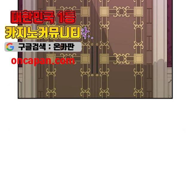 곱게 키웠더니, 짐승 45화 2