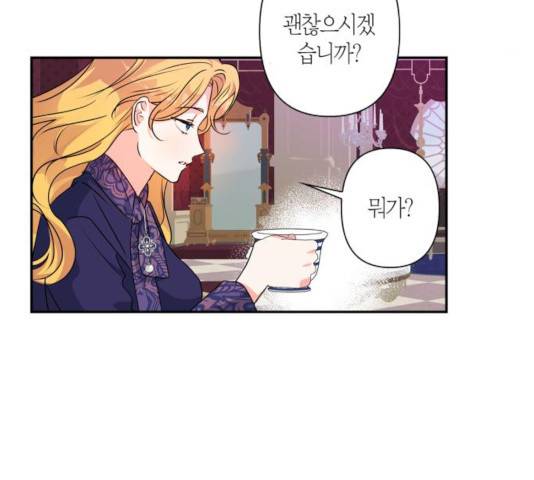 곱게 키웠더니, 짐승 45화 5