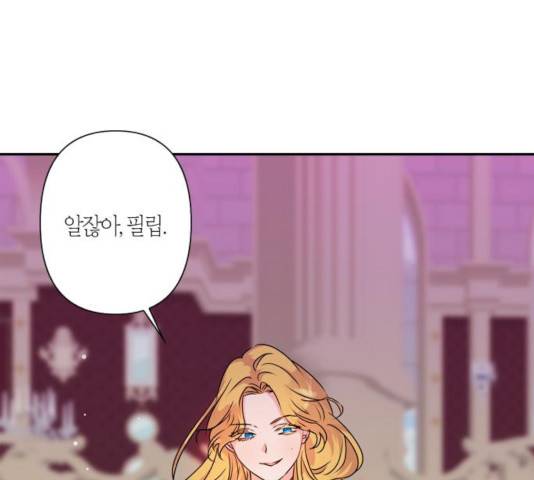 곱게 키웠더니, 짐승 45화 10