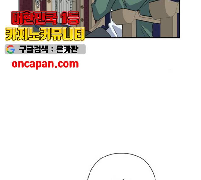 곱게 키웠더니, 짐승 45화 13