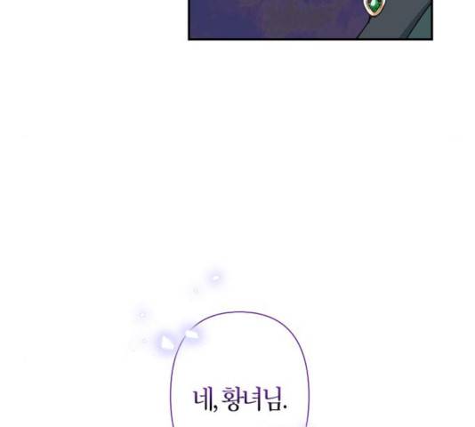 곱게 키웠더니, 짐승 45화 16