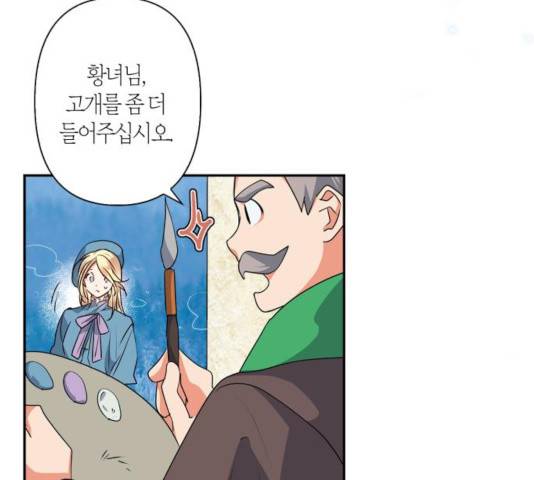 곱게 키웠더니, 짐승 45화 22