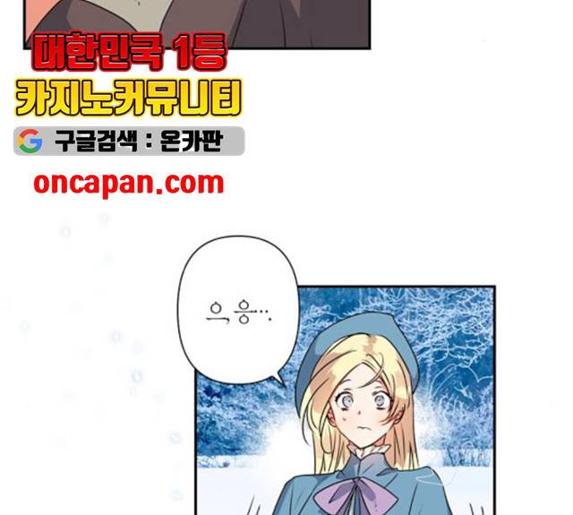 곱게 키웠더니, 짐승 45화 23