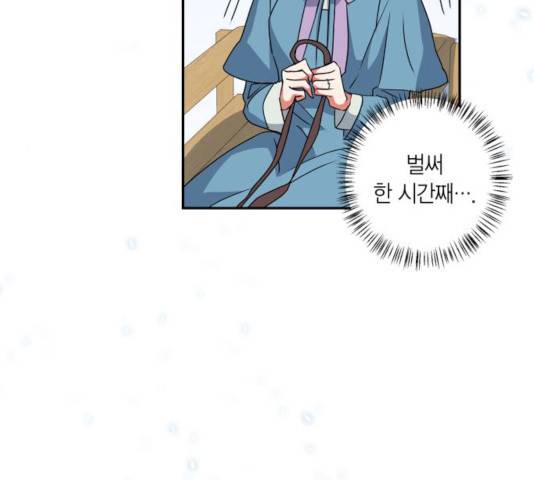 곱게 키웠더니, 짐승 45화 24