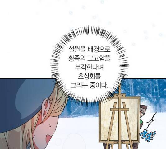 곱게 키웠더니, 짐승 45화 25