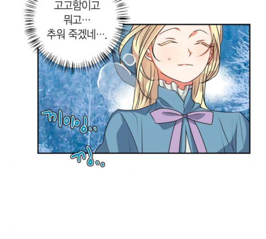 곱게 키웠더니, 짐승 45화 27