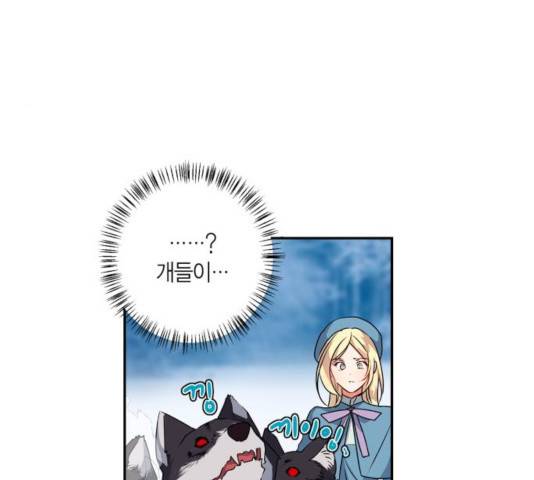 곱게 키웠더니, 짐승 45화 28