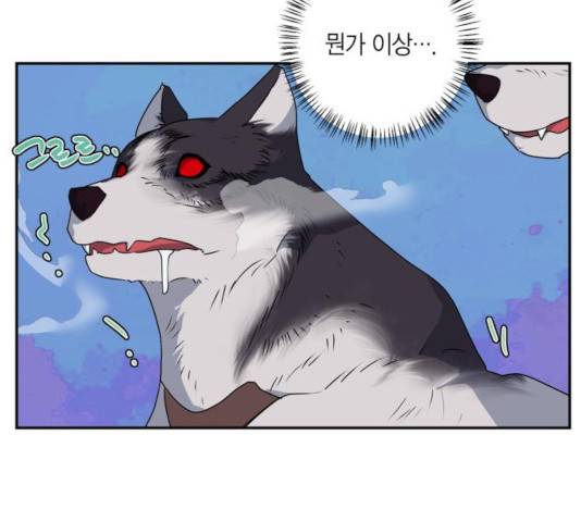 곱게 키웠더니, 짐승 45화 30