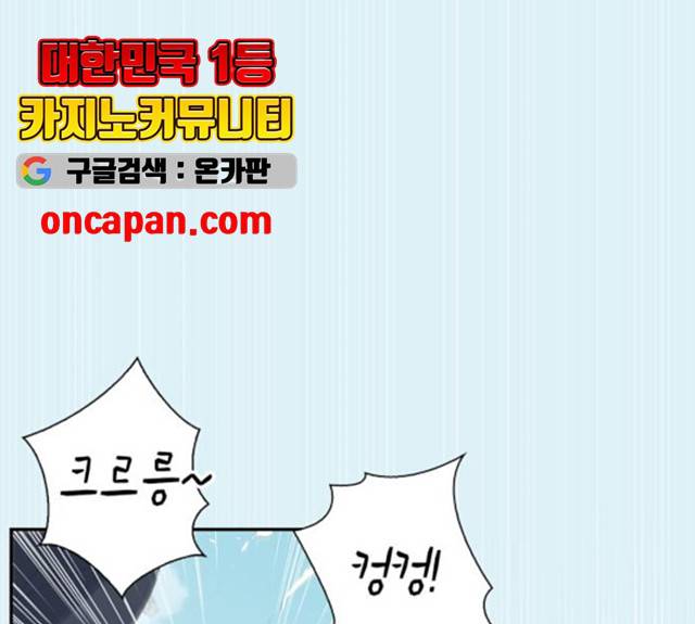 곱게 키웠더니, 짐승 45화 33